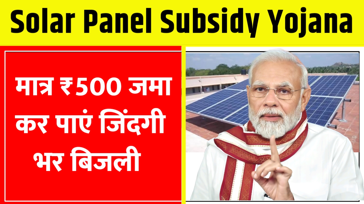 ration card update, bijli bill mafi yojana, ladli behna yojana, pm kisan installment 2025, solar panel yojana, e-shram card pension, labour card benefits, post office schemes, government scheme 2025, subsidy yojana india, yojana news today