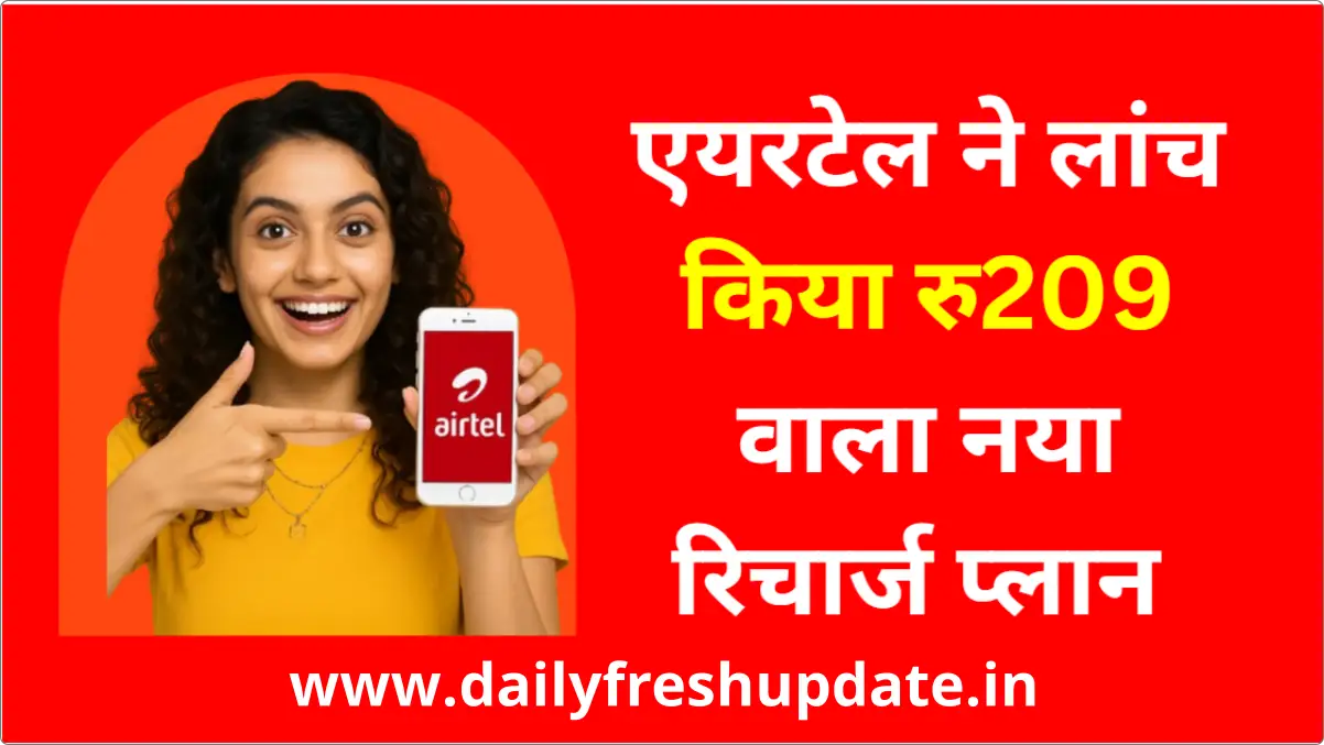 Airtel New Recharge Plan 209, Airtel 209 Rupya Recharge Plan
