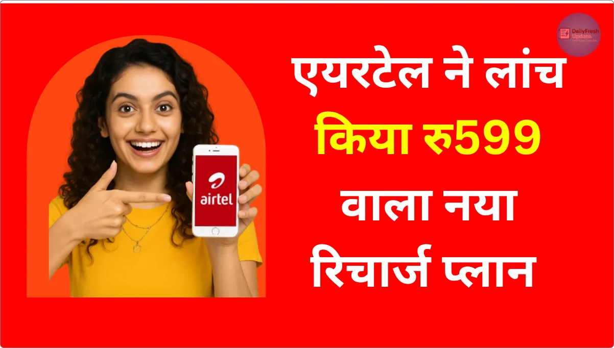 Airtel Recharge Plan