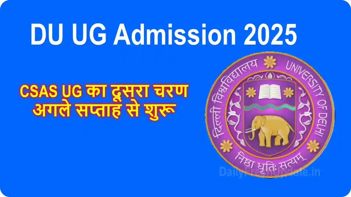 DU UG Admission 2025, Delhi University Admission 2025, CSAS Phase 2 UG, DU UG Online Form 2025, CUET Admission DU, Delhi University UG Courses 2025, DU UG Eligibility Criteria, DU CSAS Application Process, admission.uod.ac.in 2025, DU UG Admission Last Date