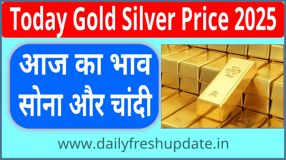 Today Gold Silver Price 2025